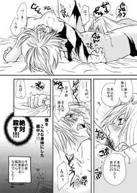 [Liliya (Ri-ru-)] Homura-tan Kiwotsukete! (Sekirei)