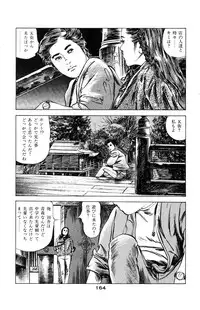 [Takashi Ishii] Tenshi no Harawata Vol. 03