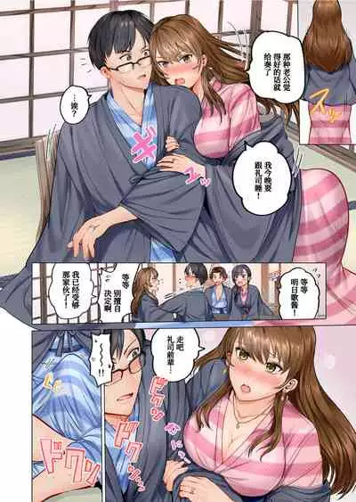 Fuufu Koukan~ Ichido Shitara Modorenai…Oto Yori Sugoi Kongai Sex1