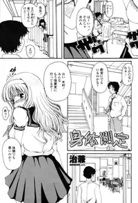 COMIC Penguin Club Sanzoku Ban 2008-10