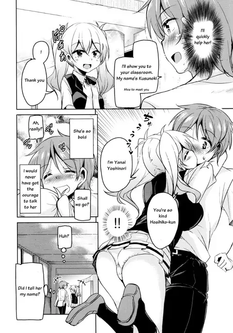 Boukoku Maou no Hoshihiko-kun Ch. 1