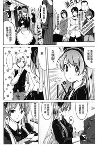 [Gustav] Reika wa Karei na Boku no Maid [Chinese]