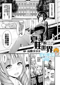 [Anthology] 2D Comic Magazine Yuri Ninshin Vol. 2 [Chinese] [沒有漢化] [Digital]