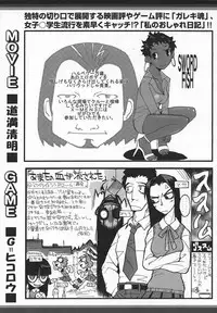 Comic MegaPlus Vol 05 [2004-03]