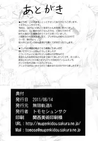 (C80) [Mugenkidou A (Tomose Shunsaku)] Yawarakai Niku (Boku wa Tomodachi ga Sukunai)