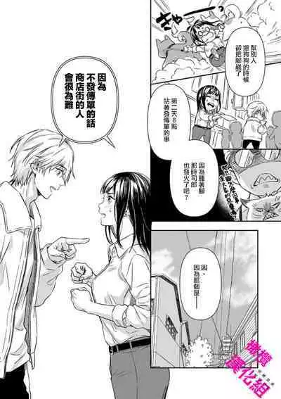 KISS IN THE HELL ~ taima si to hazya no tigi ri~01|在地狱的亲吻~驱魔师和破邪契约~01话