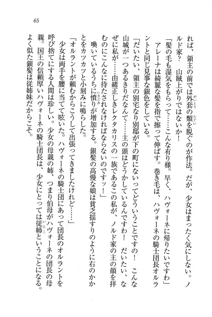 Circus～聖杯の魔法使い