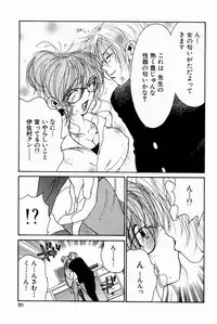 [Bijogi Junction] Scrub Nyuueki