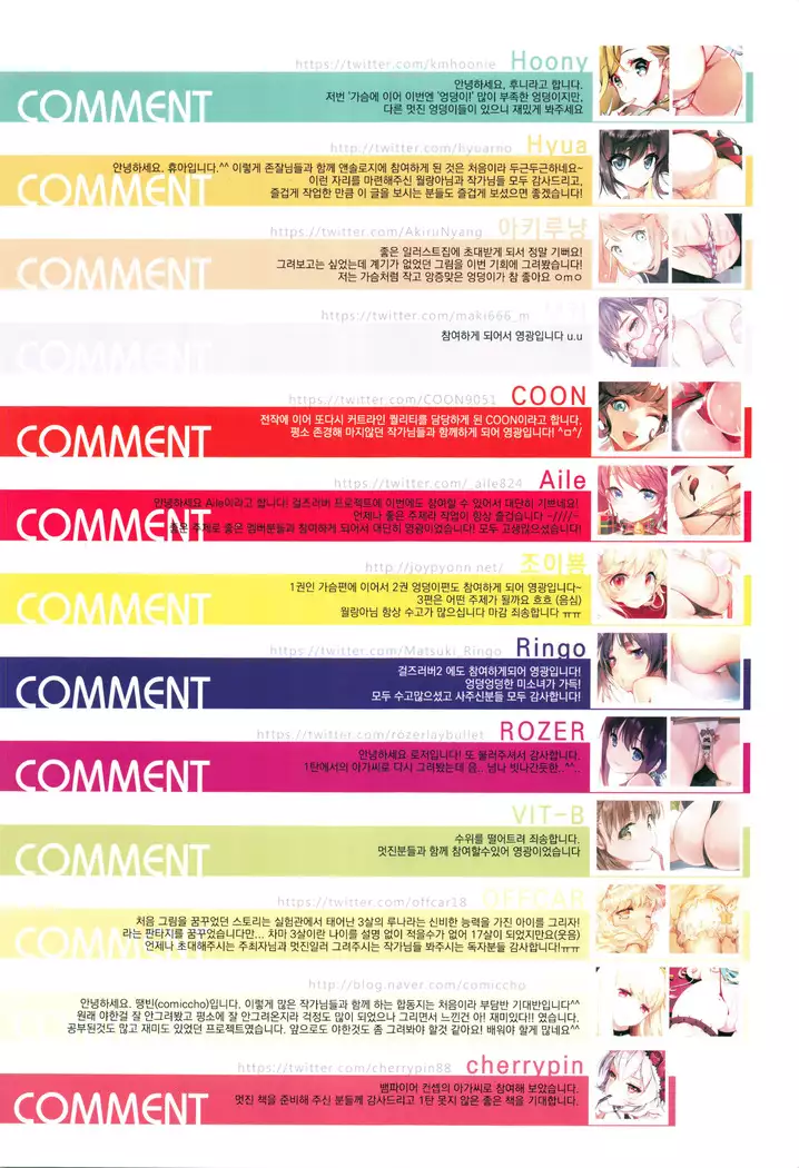 Girls Lover Series Bubble Butt Vol.2