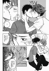 [lioil (Kawana Mario)] Koukishin wa Kodomo no Tokken (Haikyuu!!)