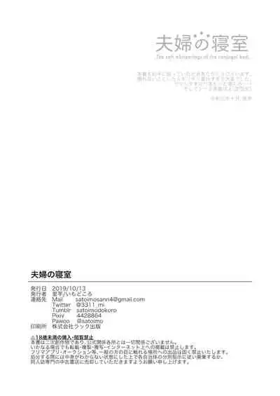 [Imobatake (Satoimo)] Ramashita Sukebe Hon (Fate/Grand Order) [Digital]