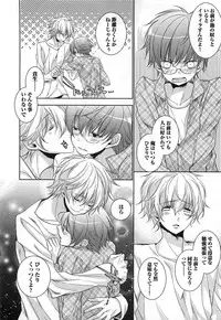 [Yama Bicco] Futari no Seikan Telepathy