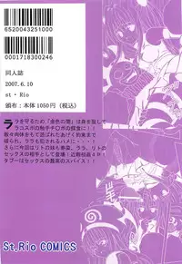 (C72) [St. Rio (Kitty)] ToLOVE Ryu 5 (To LOVE-ru)