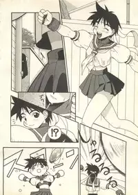 [Anthology] Pai;kuu 1999 July Vol. 20