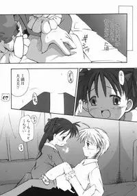 (C63) [Laurier (Kurosaki Mairi)] LUNA PIENA (Full Moon o Sagashite)