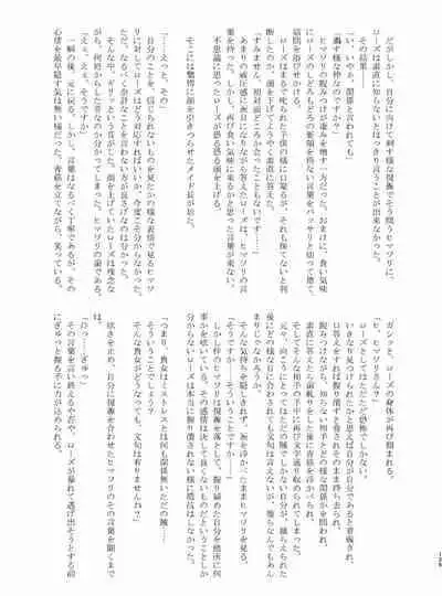 Tainai・Nikuheki Goudoushi Chounai Kaishi 4-L