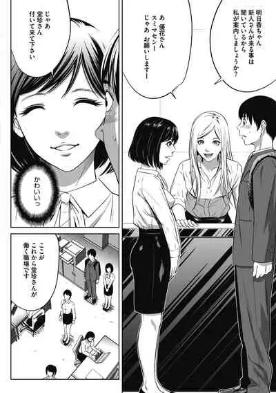 [Psycho] Gouyoku Sokusin Kabusikigaisya Joukan [Digital]