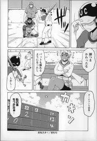 [Yuuki Ray] Shota Hunting