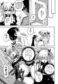 [Arsenal] Devil Cherry Pie