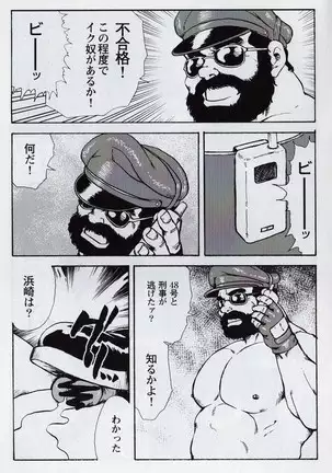 Gekkagoku-kyou Ch.6 Seigen-myougai Sect.1