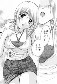 [Nagano Akane] P-nuts