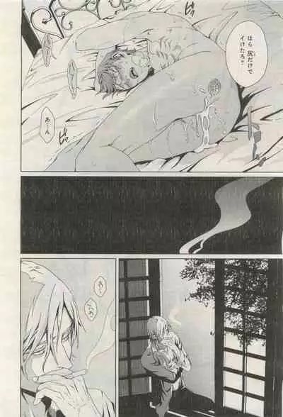 BE・BOY GOLD 2015-04