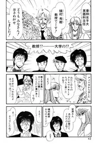 [Amamiya Jun] Koi wa Miracle! v02