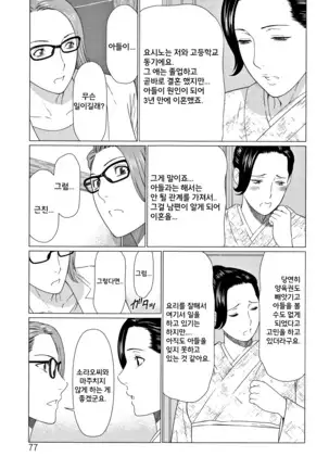 Shinmurou Kitan Ch. 4