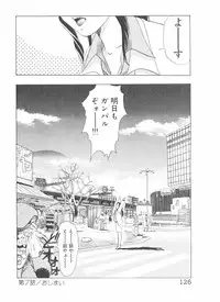 [Yamaguchi Masakazu] Shake Hip Vol.2