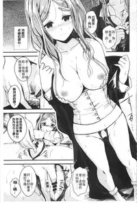 [Hirama Hirokazu] Zettai Koubi Sengen [Chinese]