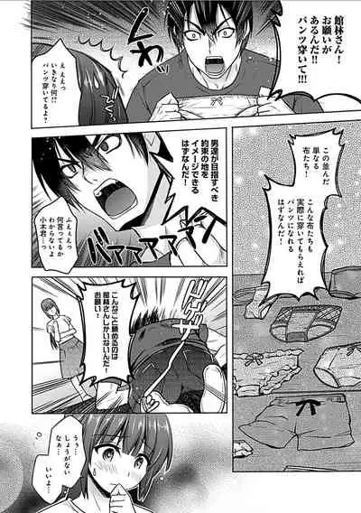 Delusion Comicalize!