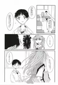 (Kimi to no Rendan 6) [obake (Sakuma)] Once Swan (Neon Genesis Evangelion)