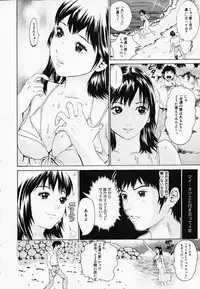 [Narita Manabu] Koi Biyori