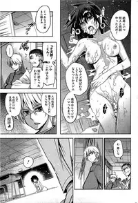 COMIC HOTMiLK 2012-02