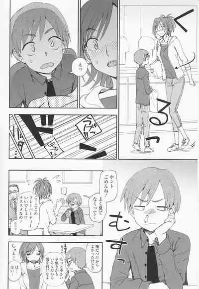 [Kumano Tooru] Torokete Mazatte