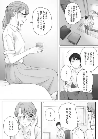 COMIC HOTMILK 2022-07