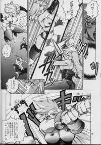 (C51) [Gerumaru (Isutoshi)] RENGE RETURNS (Various)