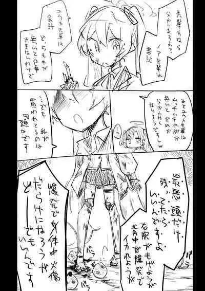 Kore wa Toaru Kivotos no Ohanashi desu.