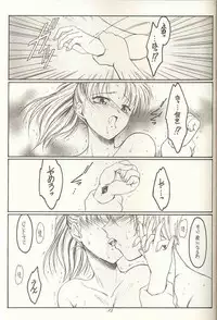 (C60) [KOUBAI GEKKA (Kouno Mizuho)] Gopher No Hako (Gunparade March)