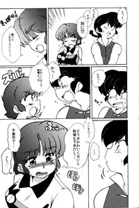 (C86) [Marin (Suzusato Rinka, mage)] Kyou wa Kao ga Mirenaize (Ranma 1/2)