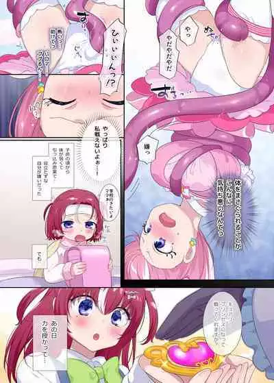 パラレル⇔チェンジ!