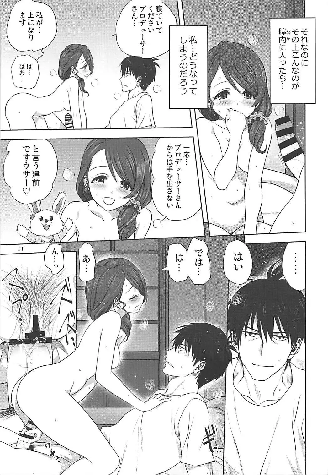 亜里沙とPのお仕事