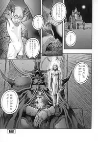 [Sengoku-kun] Cambion