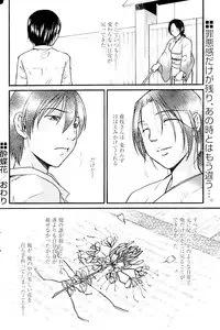 Comic Papipo 2007-02