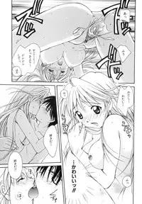 [Setsuna] Anata ni Love Call