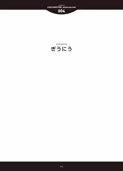 [Anthology] LOVE ADDICTION [Digital]
