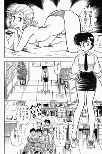 [Tooyama Hikaru] Mune-kyun Deka Vol.1