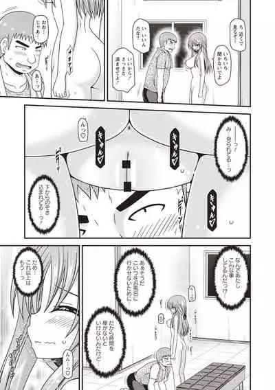 [Charu] Roshutsu Shoujo Yuugi Kan ~Akira Shojo Soushitsu Hen~ [Digital]