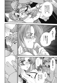 [Sensouji Kinoto] Devotee