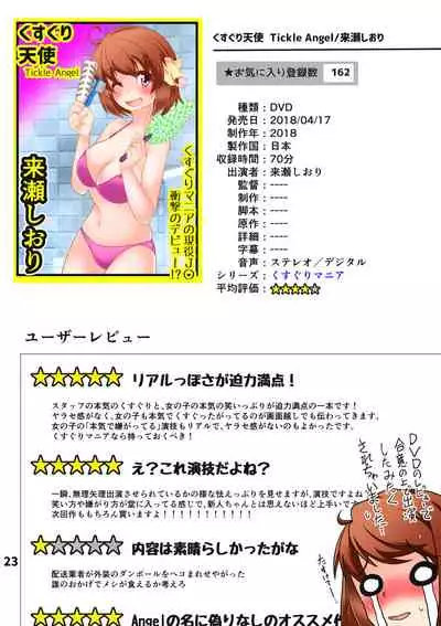 Shiori-chan no Gradol AV Kyousei Debut!?